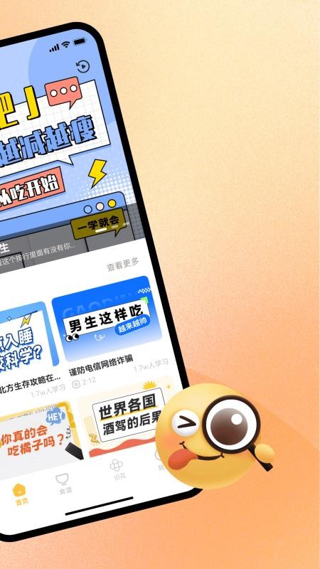 慧讲堂最新版v1.0.1(4)