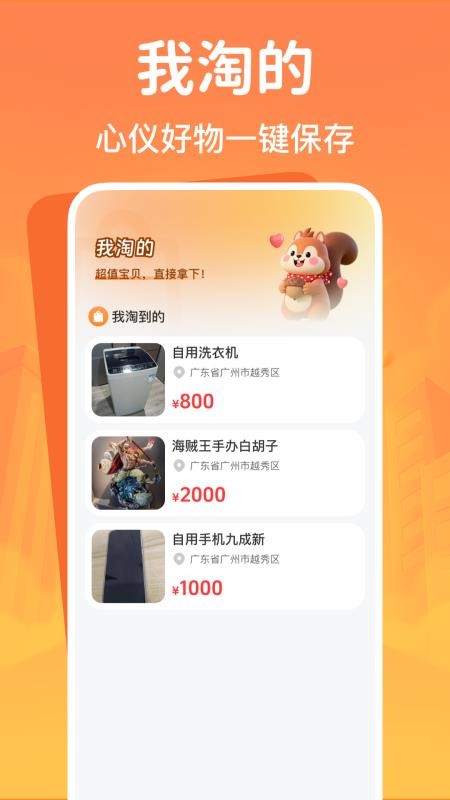 闲置二手交易平台最新版v1.0.0 2