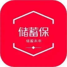 储蓄保官网版 v3.3.8.2