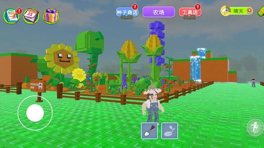 花语农场手游v1.0.0(4)