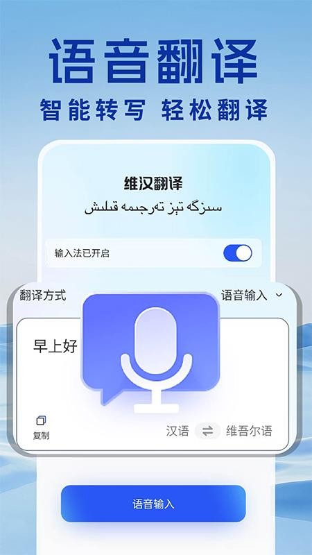 百搜维语输入法最新版v1.0.2(2)