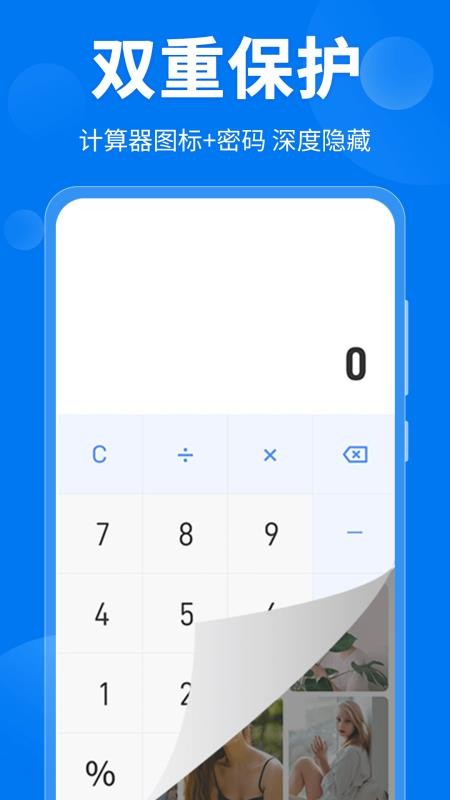 微密计算器官网版v3.1.1(4)