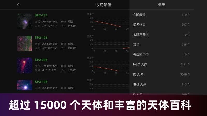 星空漫步appv1.7.0(1)