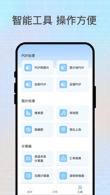 扫扫大师最新版v1.0.1(3)