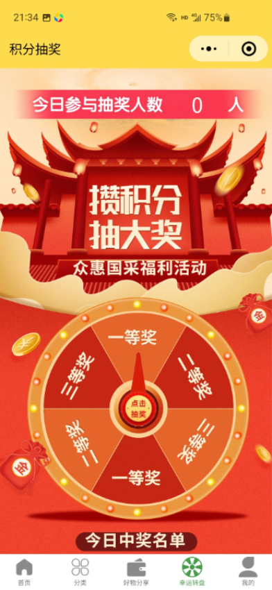 五谷之佳最新版v4.1.2(2)