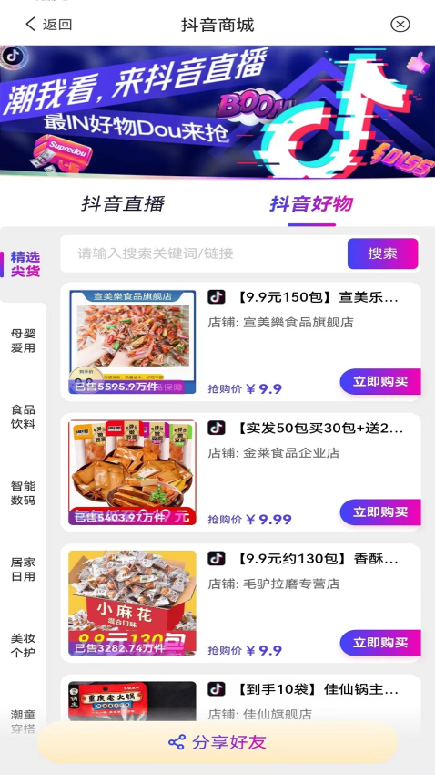 小蛔虫官方版appv2.4.40(2)