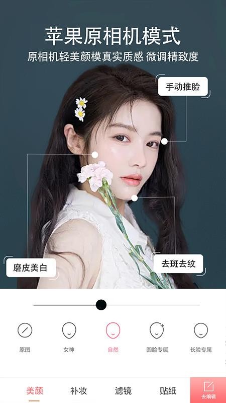 潮颜秀秀appv1.2.1(1)