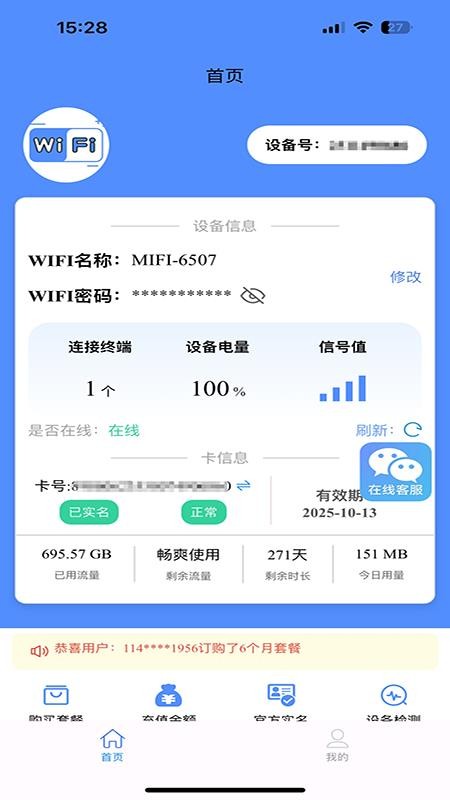 帝旭数码手机版v1.0.4(2)
