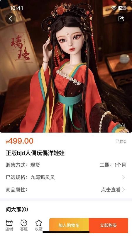 Doll box官网版v1.0.2 1