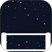 摘星录手机版 v1.2.2