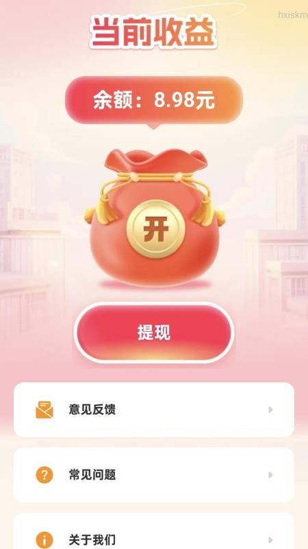 财神爱走路最新版v2.0.1(3)