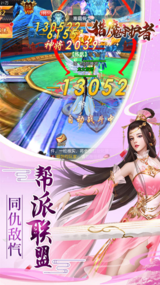 猎魔守护者游戏v101(4)