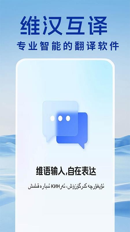 百搜维语输入法最新版v1.0.2(1)