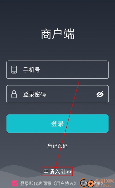 壹达商户端