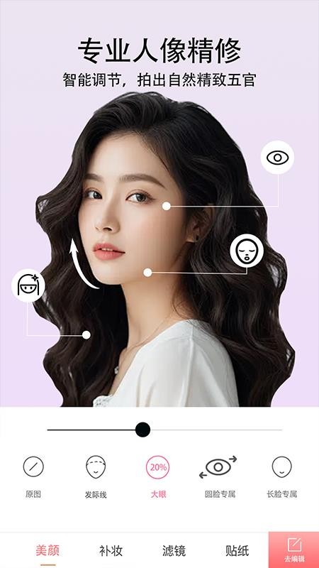潮颜秀秀appv1.2.1(3)