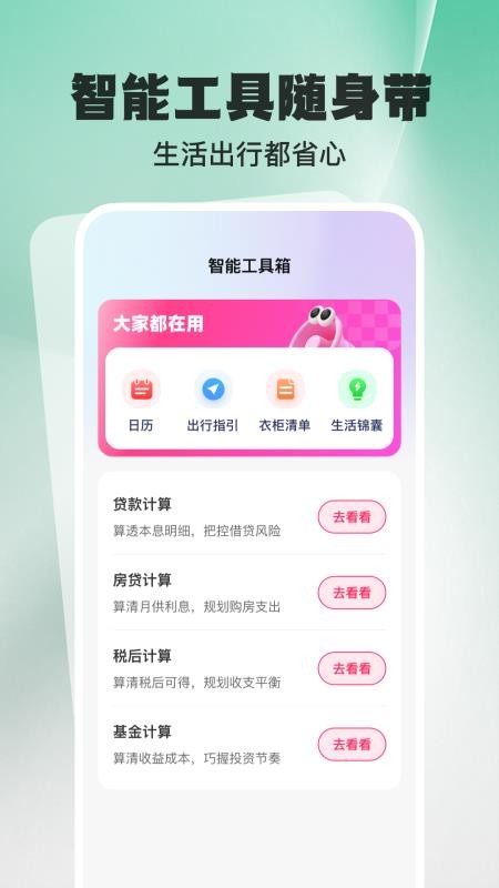 国补免费快查询手机版v1.0.0(4)