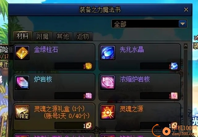 地下城与勇士手游国际服