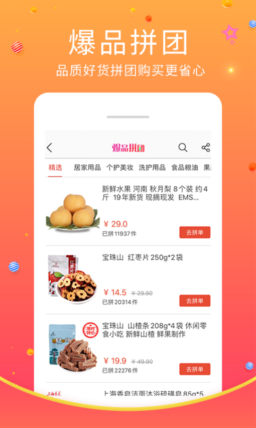蜘点生活最新版v2.9.2(2)