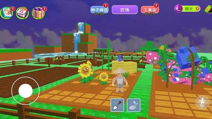 花语农场手游v1.0.0(1)
