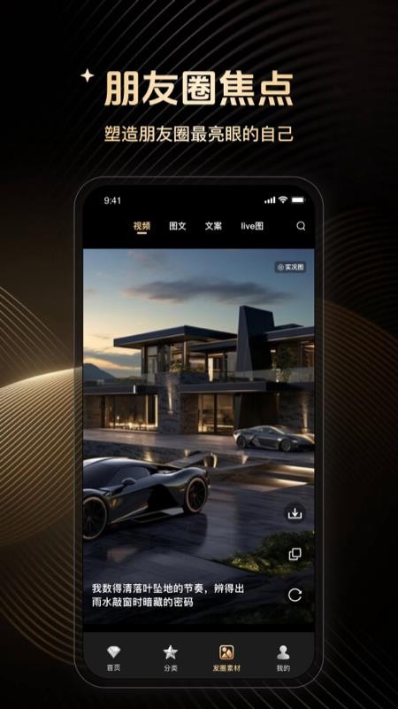 优雅高定素材手机版v1.00.00 2