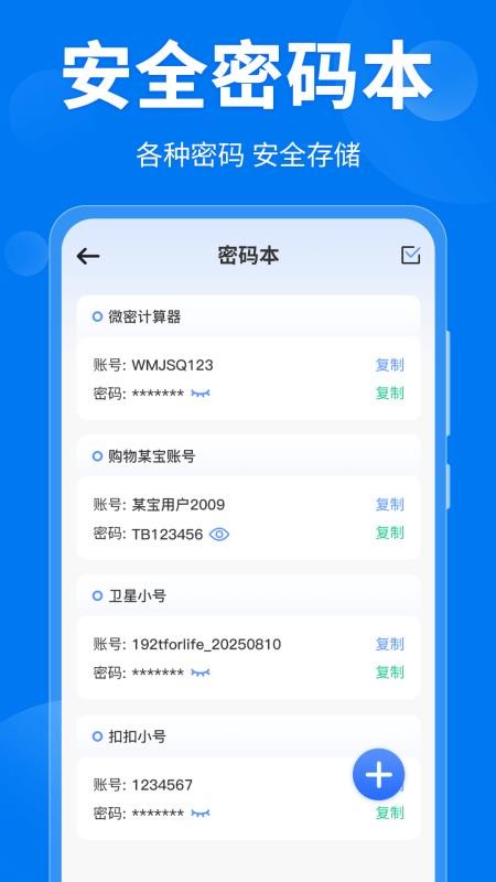 微密计算器官网版v3.1.1(2)