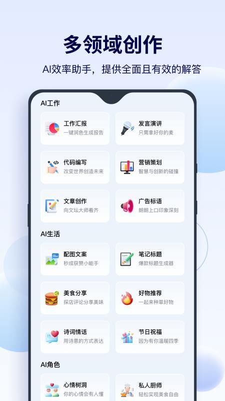 FunAI最新版v1.5.7.1 5