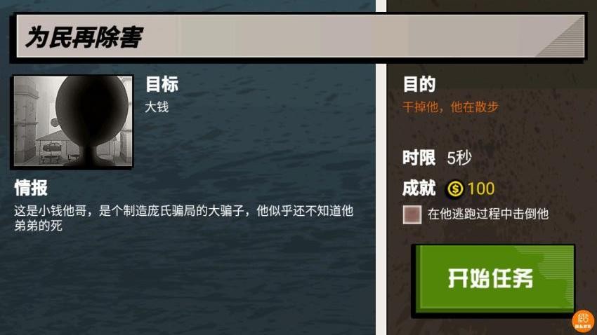 我枪法贼牛游戏v1.0.1(1)
