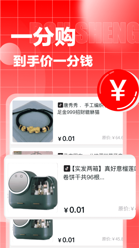 返呗安卓版