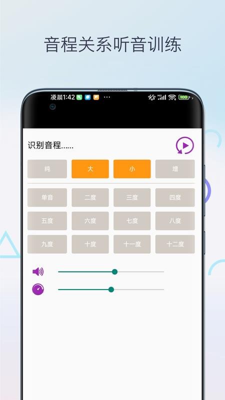 视唱练耳官网版v1.0(3)