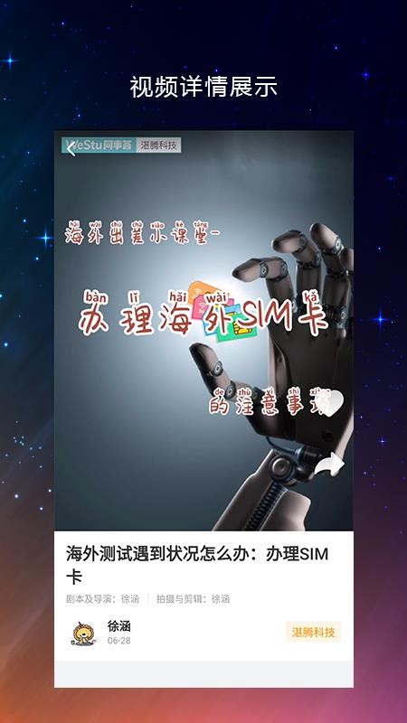 同事答官网版v1.4.0(1)