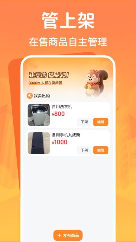 闲置二手交易平台最新版v1.0.0 3