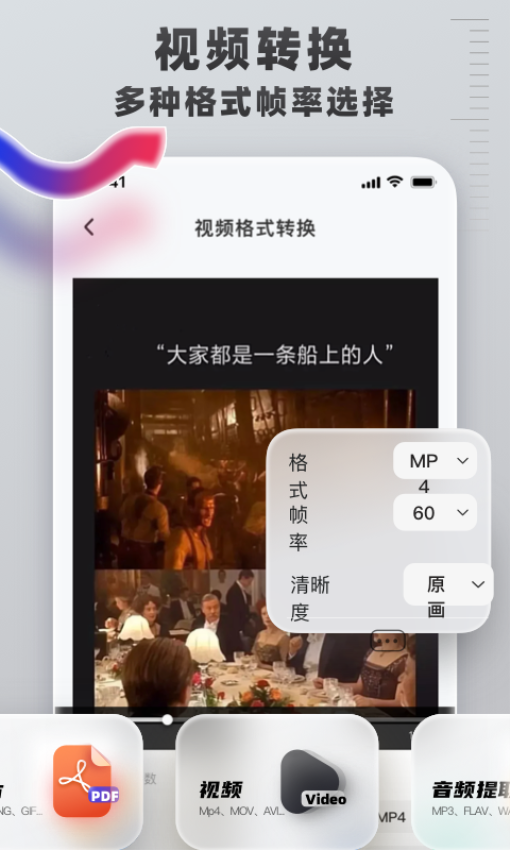 格式转换工具appv1.2.0(4)