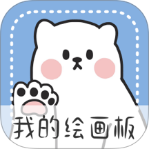 画画黑板软件