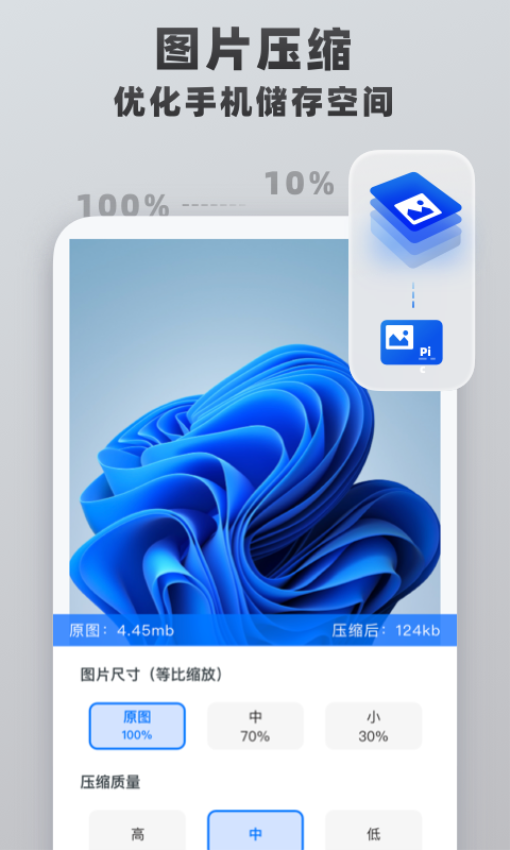 格式转换工具appv1.2.0(1)