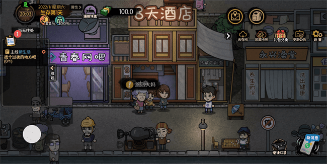 打工我在行游戏v1.0(2)