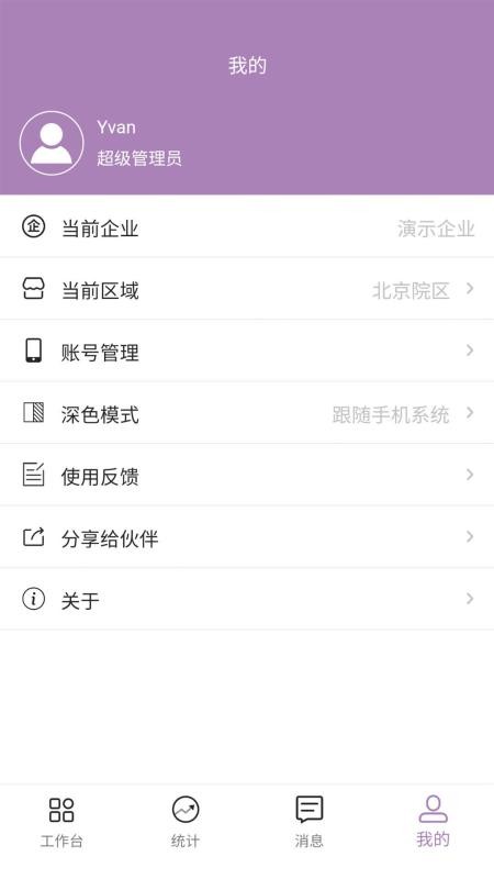 Tsinlove官网版v1.1.3(2)