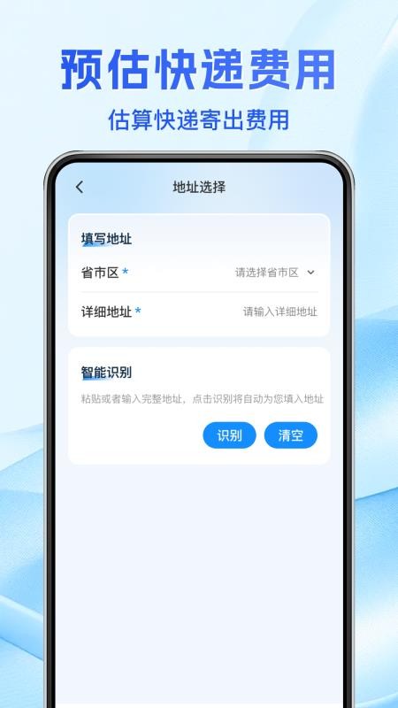 同城跑腿急送手机版v1.0.0 1