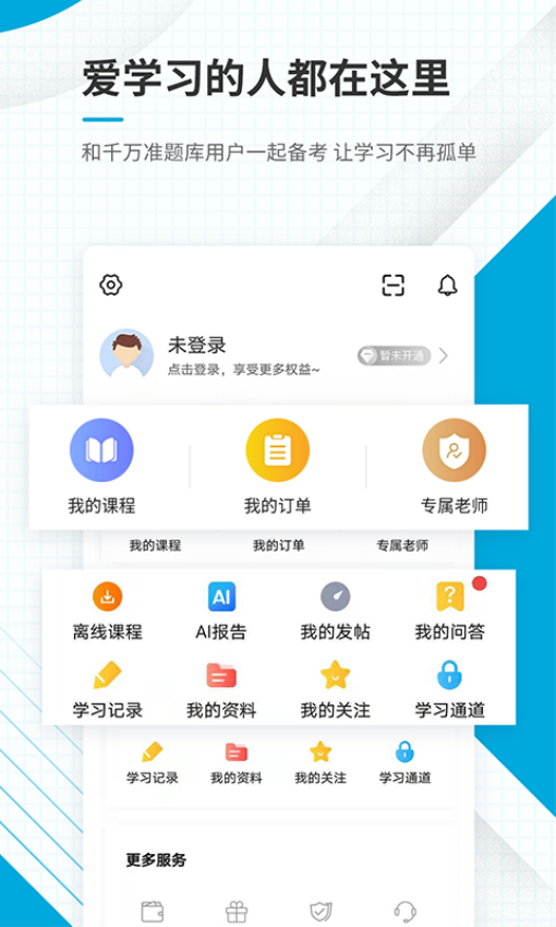 中级经济师准题库免费版v5.40(4)
