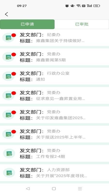 金益康APP办公软件官方版v1.1.3(1)