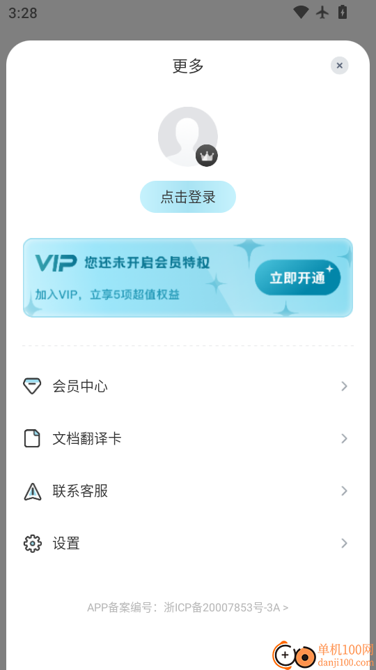 语言翻译手机版