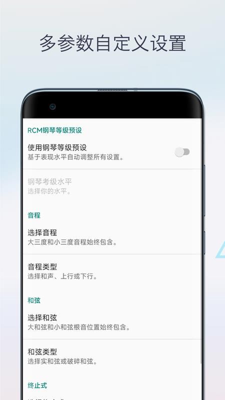 视唱练耳官网版v1.0(2)