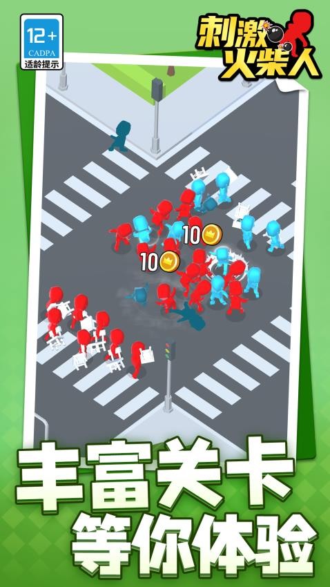 刺激火柴人游戏v1.1.1 2