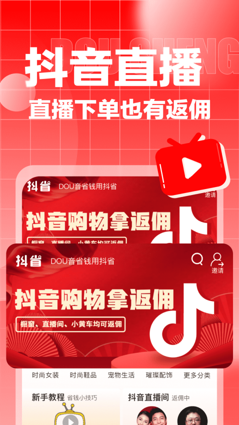 返呗安卓版v3.0.5(1)
