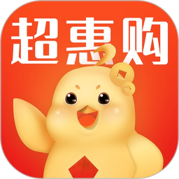 超惠购手机版 v2.2.0