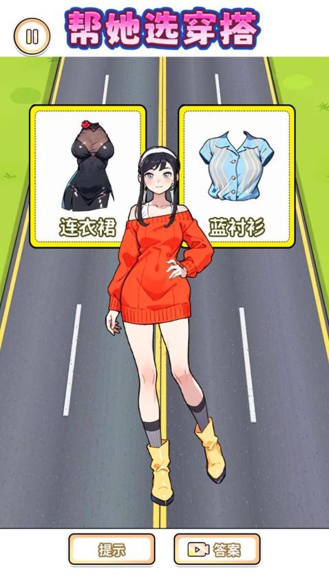 丑女逆袭记游戏