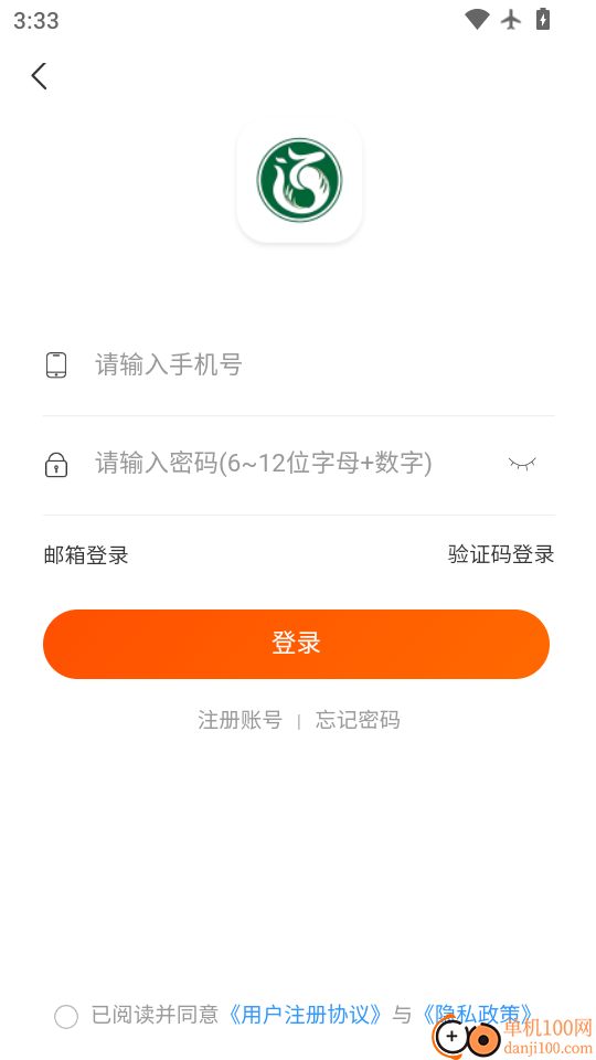 惠源易物最新版本
