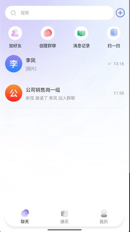 量话圈手机版v1.1.1(5)