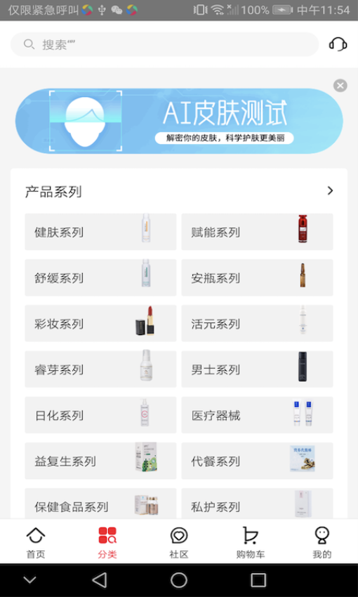创客云商商城最新版v4.4.6(3)