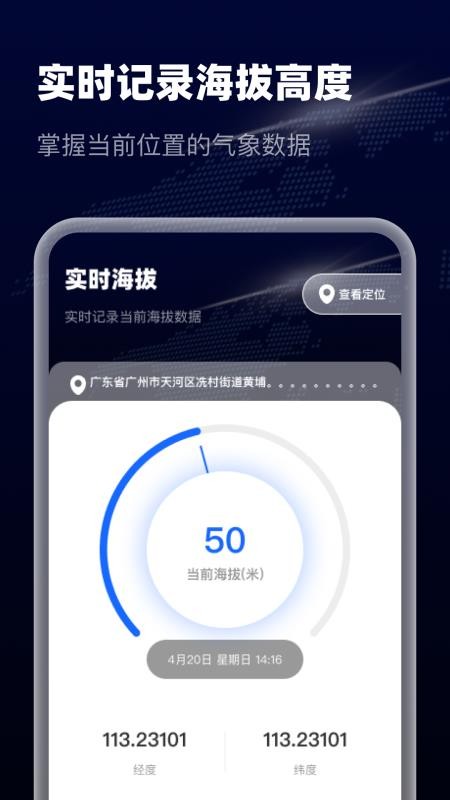 智选卫星实景导航appv1.0.0(2)