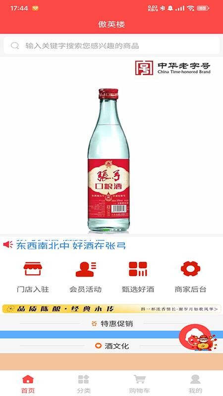 傲英楼官网版